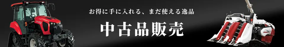 中古品販売