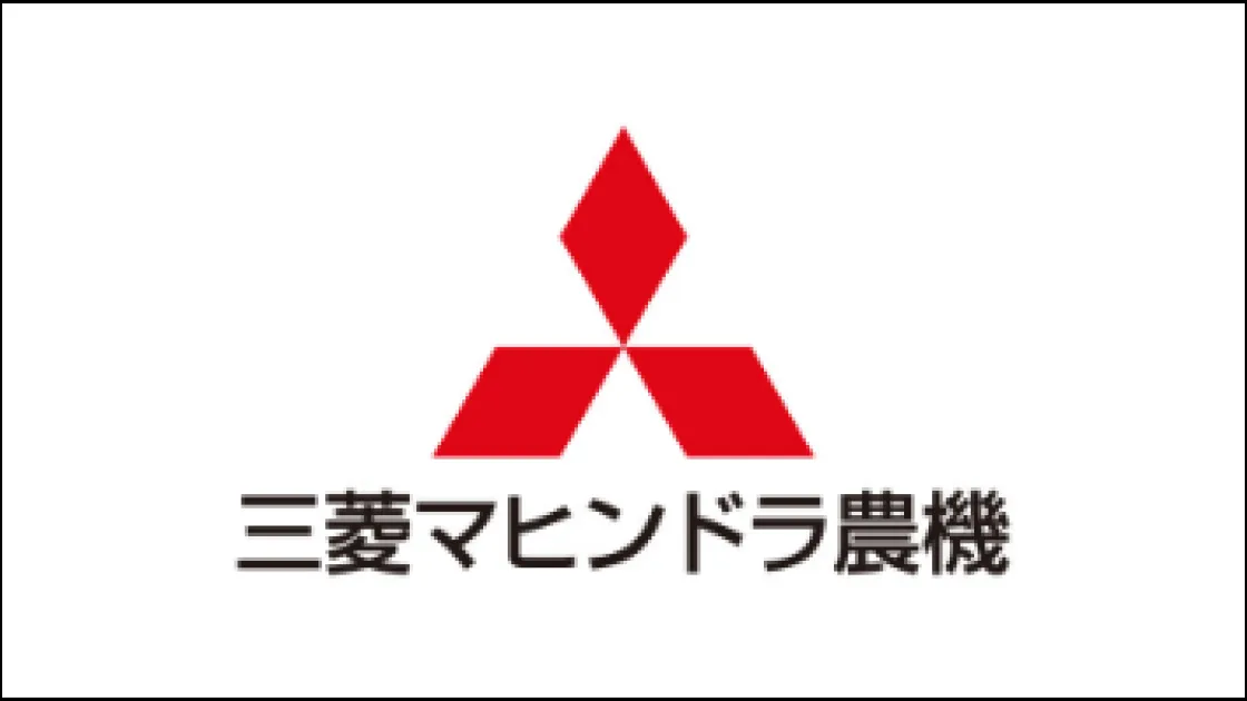 三菱マヒンドラ農機株式会社